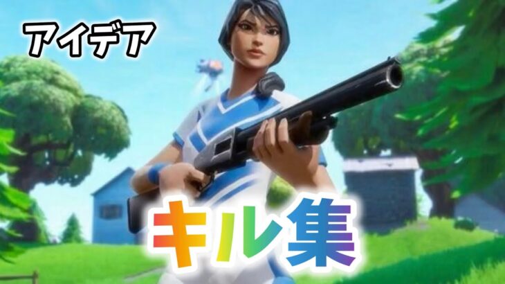 【キル集】【アイデア】PS5ジャイロ勢によるキル集