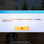 【荒野行動】チート疑惑を掛けられがちな男によるキル集 Part1