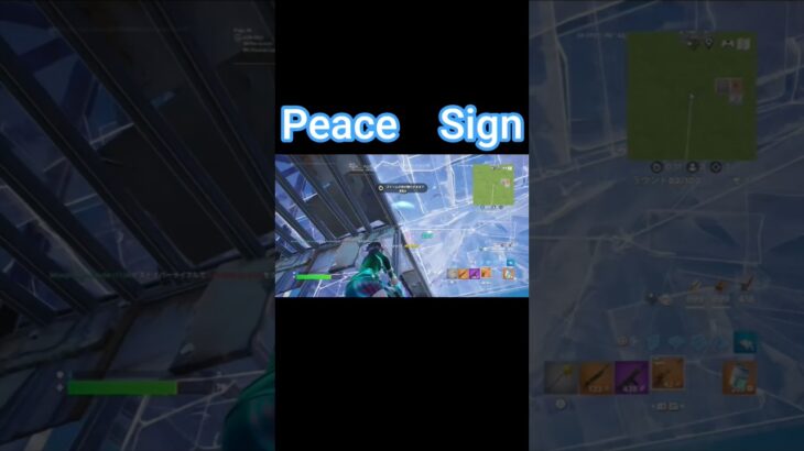 Peace Sign　#shorts #フォートナイト #キル集 #スナイパーキル集