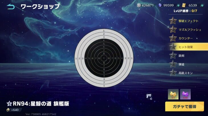 【荒野行動】RN94:星鯨の道