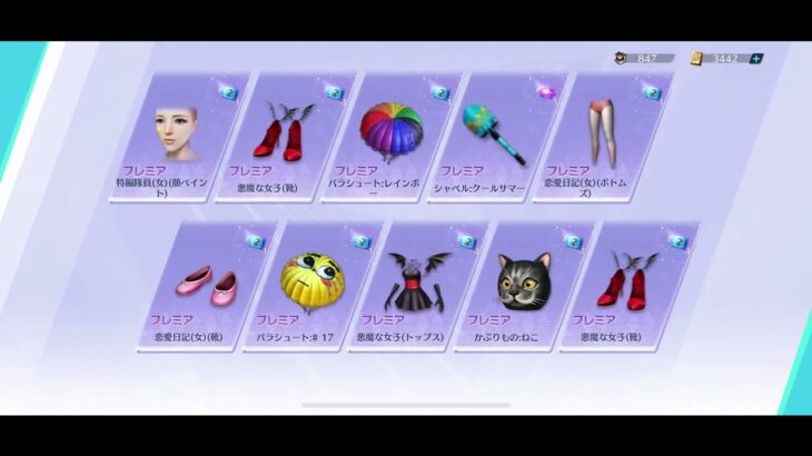 【荒野行動】 栄光物資ガチャS44