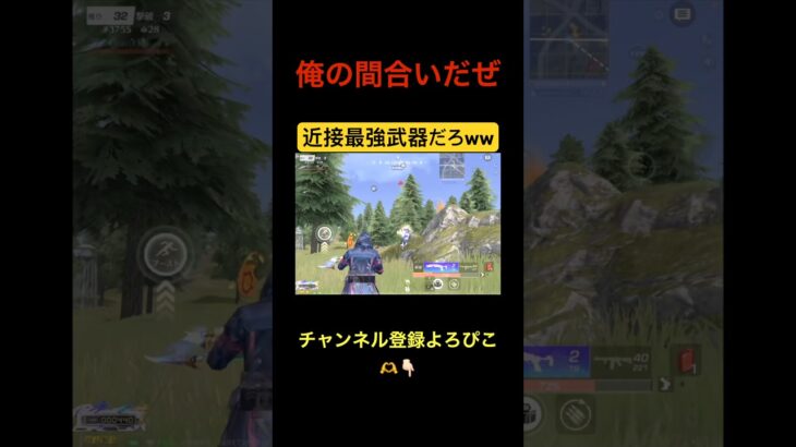 SGこそ相棒【荒野行動】#荒野行動 #クリップ #キル集