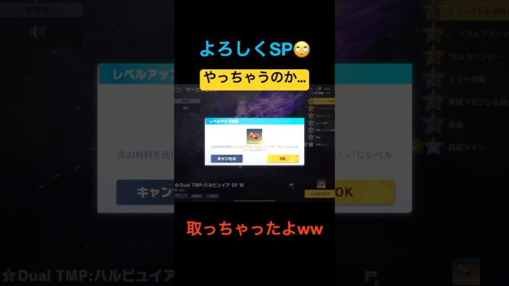 最強武器、SPスキンヘ。【荒野行動】#荒野行動#ガチャ