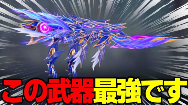 【荒野行動】神引きした新SPデュアルが本当に最強すぎるｗｗｗ