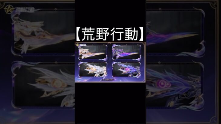 【荒野行動】 SPガチャ「ハルピュイア」　2カラーチェンジSP枠Dual TMP登場！　#shorts #荒野行動 #ガチャ