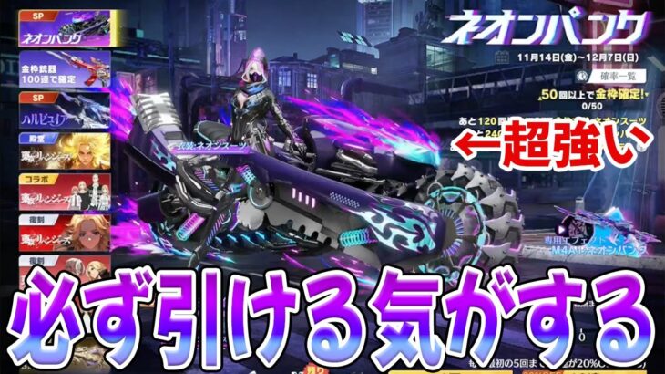 SPバイクを必ず当てる気がする　#荒野行動　#荒野バババン8周年