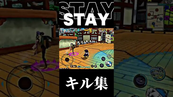 STAYキル集【バウンティ】#sports #おすすめ #おすすめにのりたい #のびろ #ばずれ #バウンティラッシュ好きと繋がりたい #バウンティ#キル集#ゲーム#onepiece #ワンピース