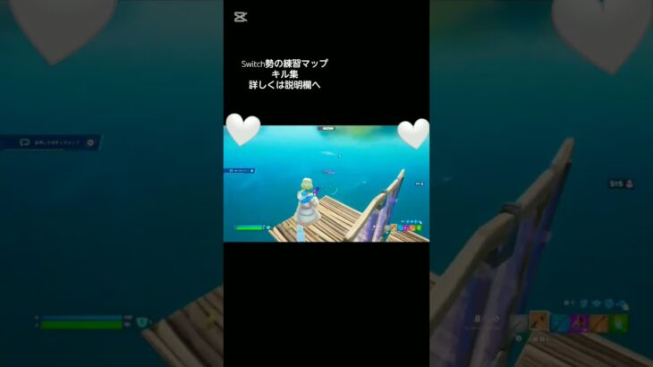 Switch勢の練習マップキル集！！実戦のキル集はとる暇なかった😭Switchで画質悪くて下手だと思うけど見てください！！