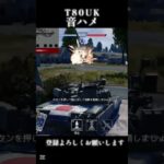 T80UK MONTAGE 音ハメ＆キル集ｯｯｯ!!#ウォーサンダーモバイル #ウォーサンダー #warthundermobile #warthunder