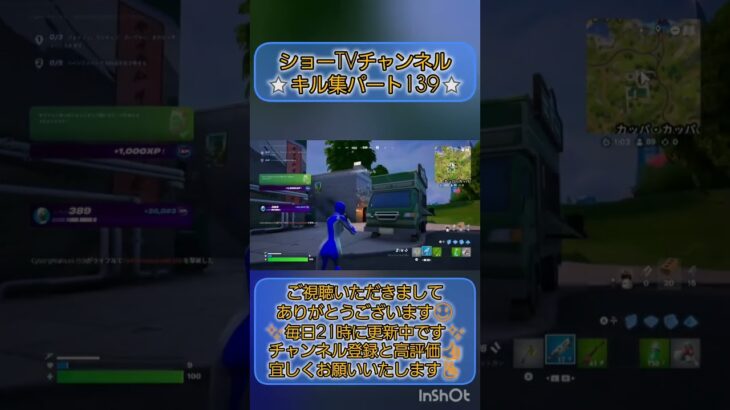 【ショーTVチャンネル】 キル集 パート139 小学3年生