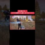 TikTok→caranekosleep94です！ #荒野行動 #かっこいいキル集