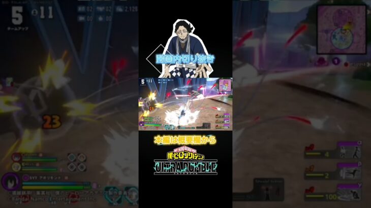 【ヒロアカUR】相澤キル集.動画内切り抜き/♪Birthday　#Mr.Children #相澤キル集 #相澤コンボ