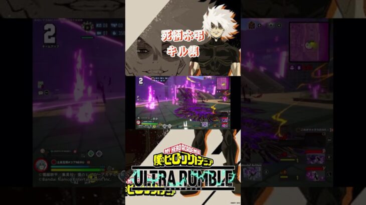 プロまで#キル集【ヒロアカUR】#shorts #僕のヒーローアカデミア#ヒロアカ