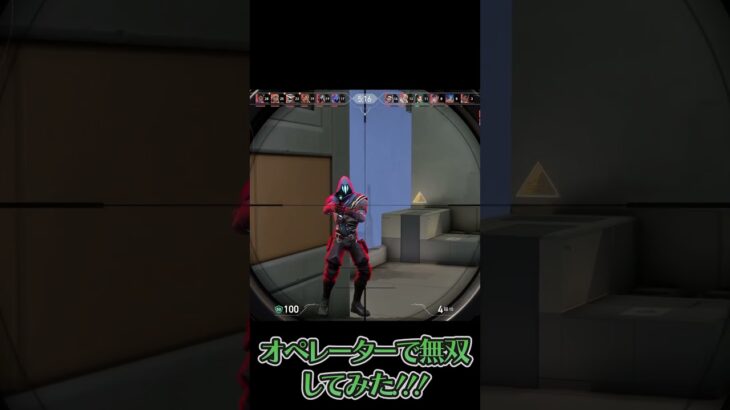 【メタゲーム】キル集【VALORANT】 #shorts
