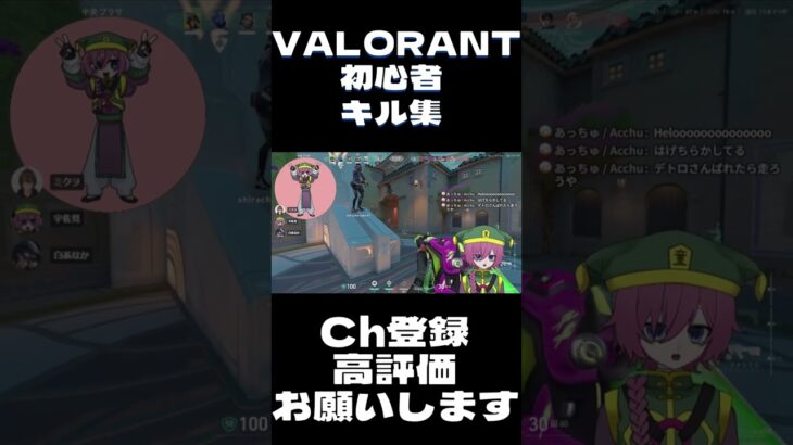 VALORANT初心者によるキル集【パール編 】#valorant  #新人vtuber  #ゲーム実況