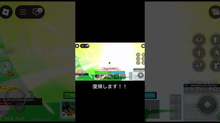 ブロフルand動画投稿復帰！！ #ショート #bloxfruits #かっこいいキル集 #ロブロックス #クリップ集 #roblox #キルショット #ブロフル #ショートで応援 #復帰