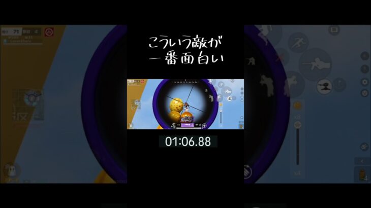 【荒野行動】こういう敵が一番面白い#荒野行動 #android勢 #キル集 #shorts