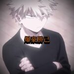 編集うまい？ #かっこいいキル集 #anime #上手いと思ったら高評価#編集#edit #クリップ集#ヒロアカ