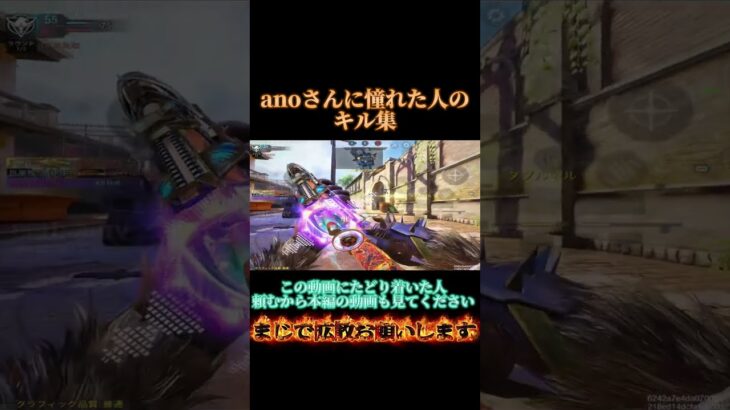 anoさんに憧れた人のキル集🔥🔥頼むからみんな見てください🔥🔥