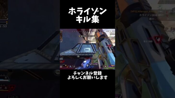 ホライゾン強化された…？ #apex #キル集
