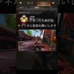 #apex 開幕プレデターのキル集39