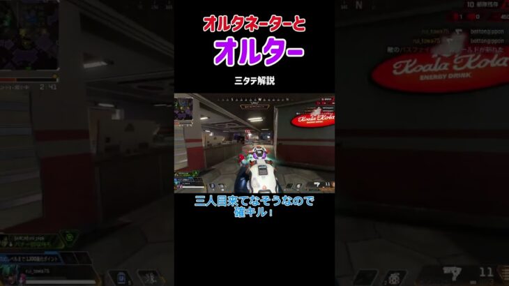 オルターネーター…？　#apexlegends #エーペックスレジェンズ #エペ #えぺ #クリップ集 #キル集