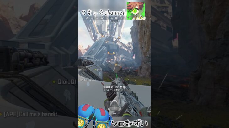 ソロランハイライト！楽しいけどムズイ！#apexlegends #エペランク #エーペックス #キル集