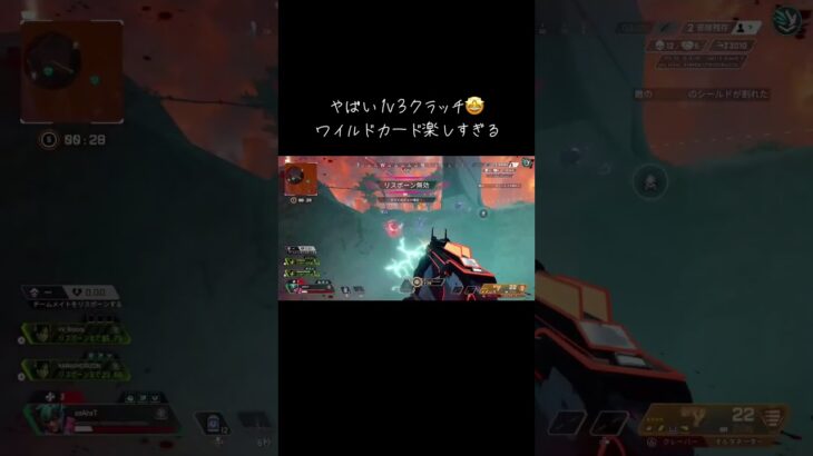 ワイルドカード楽しい #apexlegends #apex #クリップ集 #かっこいいキル集 #apexlegendsclips #apexclips #エーペックス