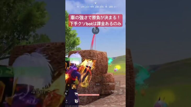 【荒野行動】botがチームを救う時！徒歩だと負けるので強い車が必須です🚗🚙🚗🚙 #荒野行動 #荒野行動エンジョイ勢 #フォートナイト #殿堂　#五条悟