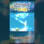 ビクロイしたマッチのキル集！#スイくんch #フォートナイト #fortnite #チャンネル登録者数100万人になる