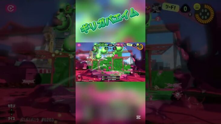 ゴリ押しだ！！#ガエンff #スプラトゥーン3 #スプラ3キル集 #ショート