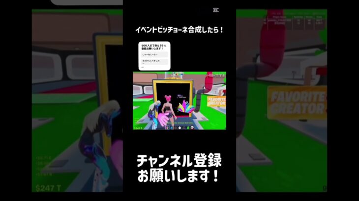 ビッチョーネ合成したら！#フォートナイト #フォトナ #fortnite #かっこいいキル集 #上手いと思ったら高評価 #ふぉとな #クリップ集