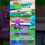 長いけど最後まで見てね‼️ #フォートナイト #かっこいいキル集 #ロブロックス #上手いと思ったら高評価 #fortnite