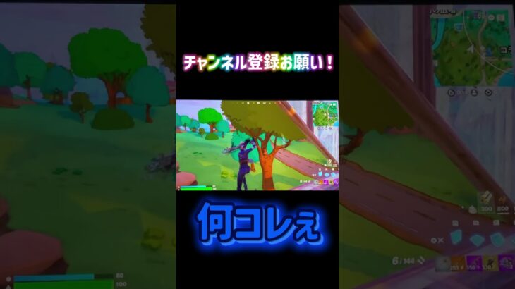 何コレぇ #フォートナイト #さとかもちゃんねる #fortnite #かっこいいキル集