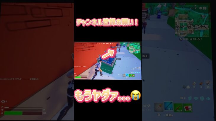 もうヤダァ😭 #フォートナイト #かっこいいキル集 #fortnite #やられた #さとかもちゃんねる #キルショット