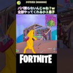 キッズの成長は早いなぁ＾＾ #fortnite #フォートナイト #バトロワ #キル集  #バトルロイヤル #小学生 #親子 #ビクロイ  #新シーズン