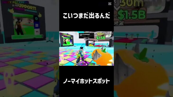 ノーマイホットスポット#フォートナイト #フォトナ #fortnite #かっこいいキル集 #ふぉとな #上手いと思ったら高評価 #クリップ集 #はやりのやつ