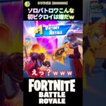 この初勝利なんこれ！！？？ｗｗｗ #fortnite #フォートナイト #シンプソンズ #キル集  #ビクロイ #バトロワ #バトルロイヤル #新シーズン