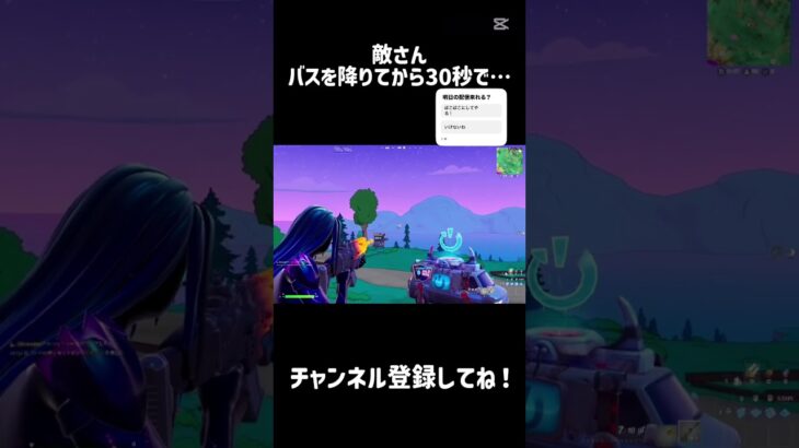 明日の配信配布あるよー！#フォートナイト #かっこいいキル集 #ふぉとな #fortnite #クリップ集 #キルショット #スプラ3 #上手いと思ったら高評価