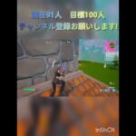 キル集#フォートナイト #フォトナ #fortnite #クリップ集 #キルショット #キル集 #clips #gaming #高評価お願いします #チャンネル登録お願いします