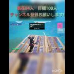 キル集#フォートナイト #フォトナ #fortnite #クリップ集 #キル集 #キルショット #ショート #clips #gaming #高評価お願いします #チャンネル登録お願いします