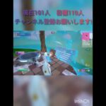 キル集#フォートナイト #フォトナ #クリップ集 #fortnite #キルショット #キル集 #clips #gaming #高評価お願いします #チャンネル登録お願いします