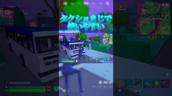 タクショ強スギィ #フォートナイト #fortnite #ゼロビルド #フォトナ #fortniteclips #キル集