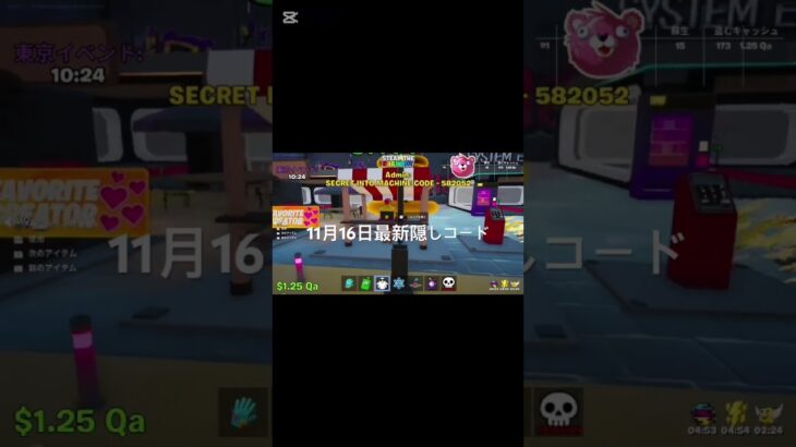 最新隠しコード　#fortnite #クリップ集 #fortniteclips #フォートナイト #フォトナ #かっこいいキル集 #フォトナ #イタリアブレインロット