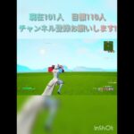 キル集#フォートナイト #フォトナ #fortnite #fortniteclips #クリップ集 #キル集 #キルショット #gaming #高評価お願いします #チャンネル登録お願いします