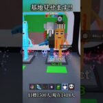 基地見せます‼️　#フォートナイト #クリップ #クリップ集 #fortnite #fortniteclips #ps5pad  #フォトナ #キル集 #ブレインロット