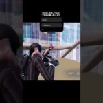 クリップきめたい#フォートナイト #フォトナ #fortnite #fortniteclips #キル集 #sabrinacarpenter #shorts #バズりたい