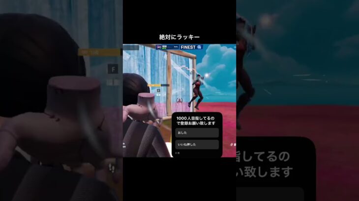 負けてた#フォートナイト #フォトナ #fortnite #fortniteclips #キル集 #shorts #バズりたい