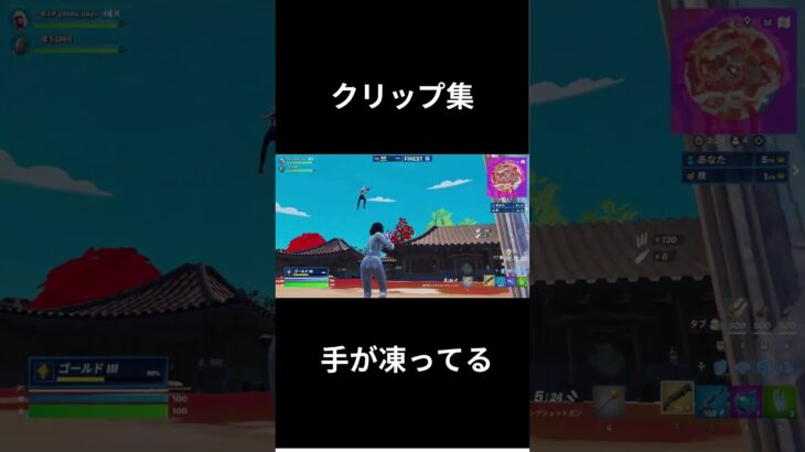 クリップ集 #フォートナイト #キルショット #クリップ #fortnite #かっこいいキル集 #フォトナ #クリップ集 #fortniteclips #キル集#shorts