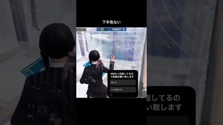 危なすぎた#フォートナイト #フォトナ #fortnite #fortniteclips #キル集 #shorts #avamax #バズりたい